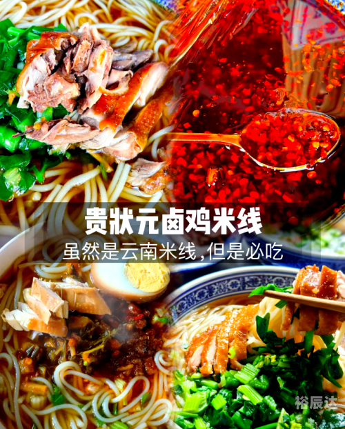六盘水美食排名前十六盘水美食之旅-第2张图片