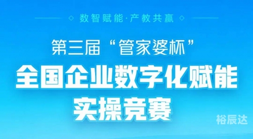 管家婆论坛，探索数字化管理的新天地-第2张图片
