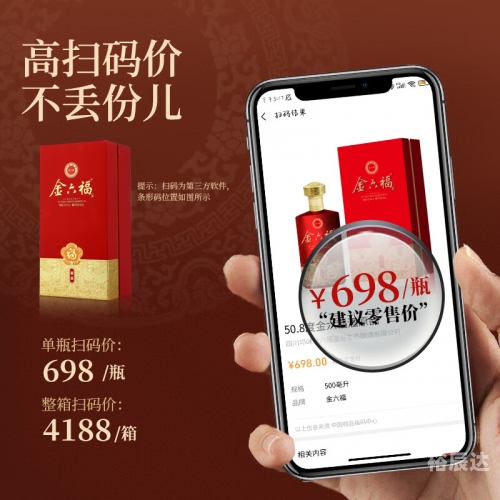 金六福52度浓香型白酒价格一瓶金六福52度浓香型白酒价格概述-第2张图片