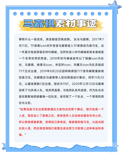 时代少年团成团团成团，团结的力量与实现梦想的途径