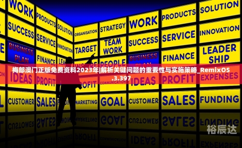 2023澳门资料大全免费软件介绍