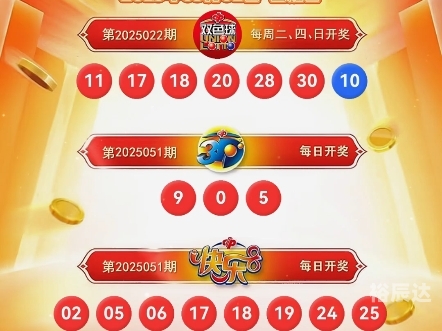 今日福彩开奖号码公布