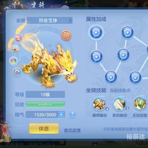 神武新坐骑大马神武新坐骑