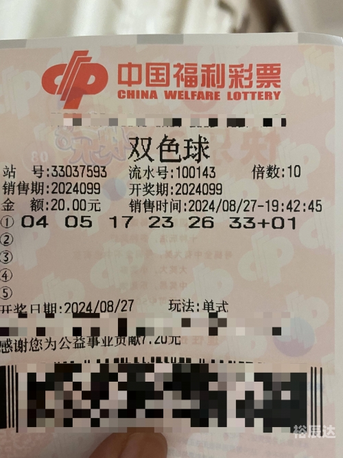 双色球最近100期开奖号双色球最近100期开奖号分析-第2张图片