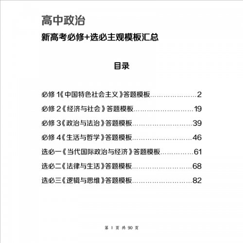 澳门资料大全正版资料2023年免费资料大全-第1张图片