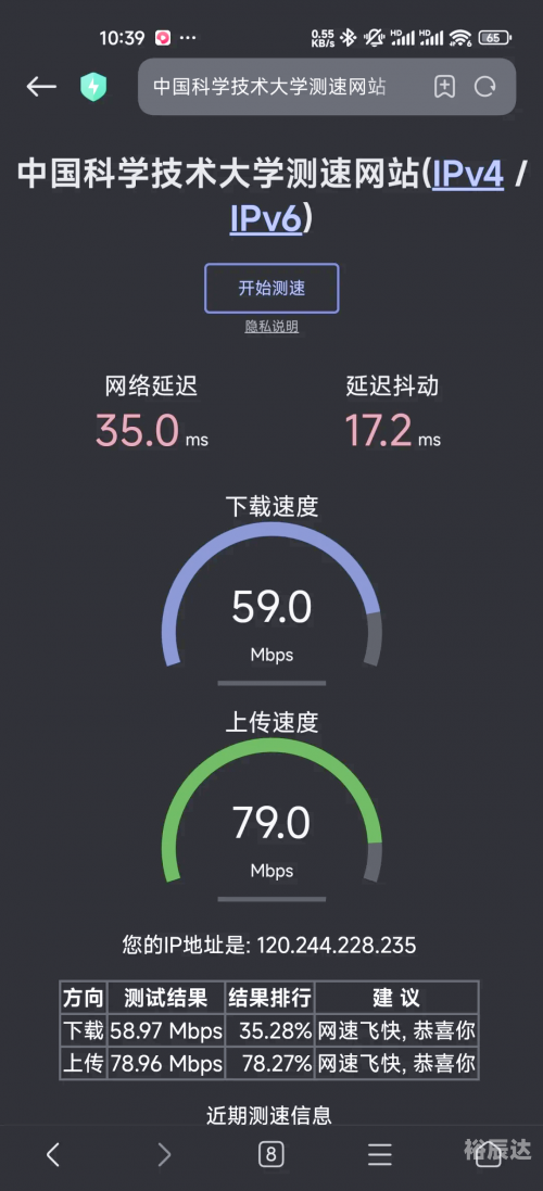 查网速的网站，快速了解网络速度的便捷工具-第2张图片