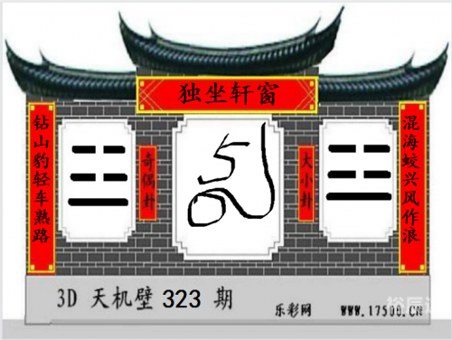 乐彩网3d字谜乐彩网3D字谜，探寻神秘字谜世界