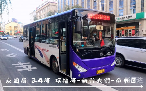 双鸭山客车时刻表查询双鸭山客车时刻表