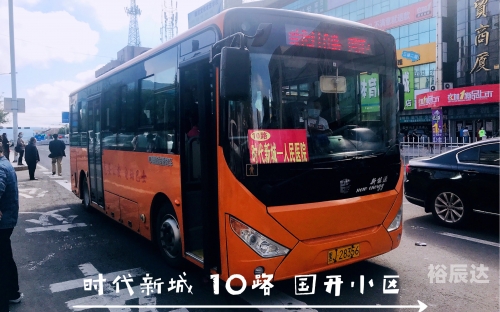 双鸭山客车时刻表查询双鸭山客车时刻表-第3张图片