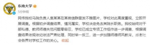 江苏村官不雅视频江苏村官不雅视频事件，揭示基层官员的丑陋与失范-第2张图片