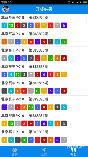 六禾开奖结果6合同彩开奖结果揭晓-第2张图片