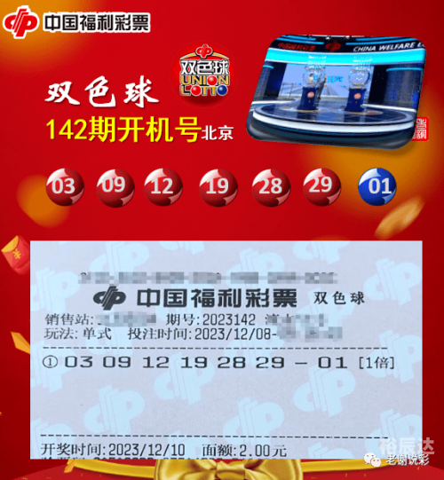 2023031期双色球开奖结果查询2023年3月1期双色球开奖结果揭晓-第1张图片