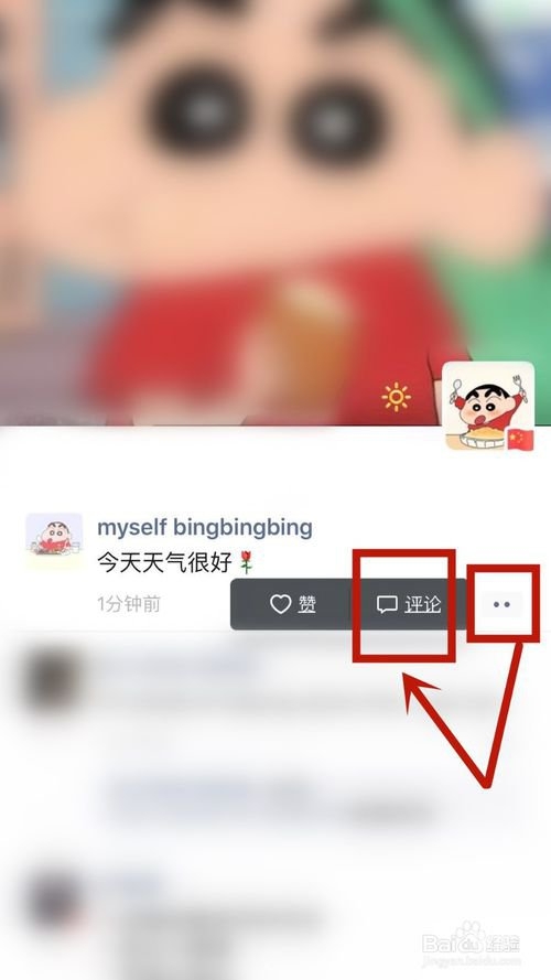 微信评论发表情包攻略