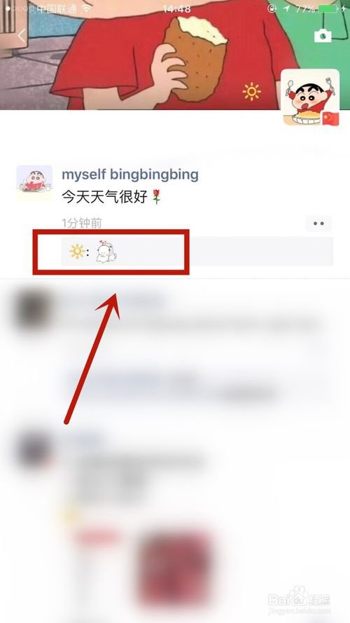 微信评论发表情包攻略-第2张图片