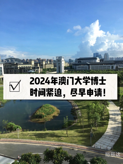 2024年澳门最新资料澳门2024年最新资料概述