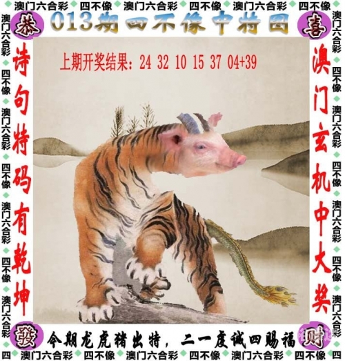 王中王100%期期准一肖一码期期准排行图王中王100%期期准，把握财富的稳定之选-第2张图片