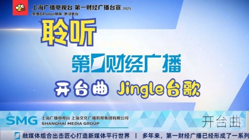 上海第一财经在线直播高清频道上海第一财经在线直播，实时新闻与财经动态的盛宴-第2张图片