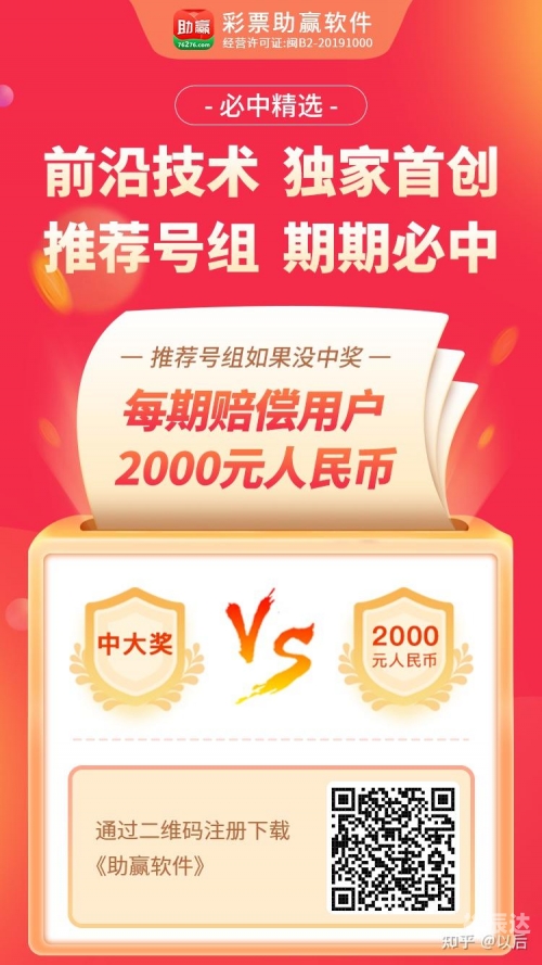 彩票助赢软件，揭秘彩票赢取新途径