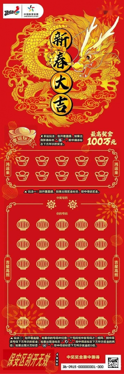 彩票助赢软件，揭秘彩票赢取新途径-第3张图片