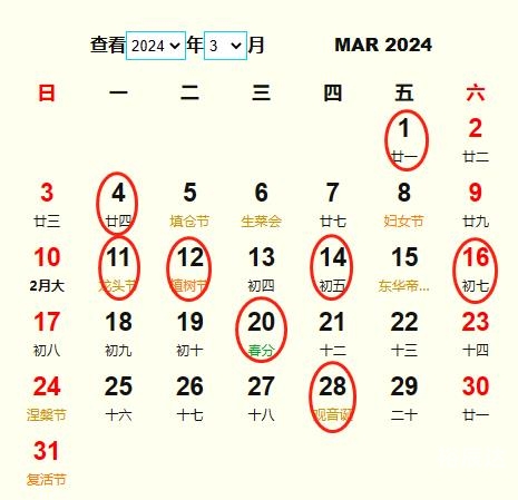 2023年10月份黄道吉日是哪几天2023年10月黄道吉日推荐-第2张图片