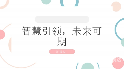 243期澳门网2024新澳免费资料三头67期，引领未来，开启智慧之门-第3张图片