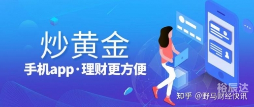 黄金网站APP软件下载安装黄金网站APP软件下载安装指南-第1张图片