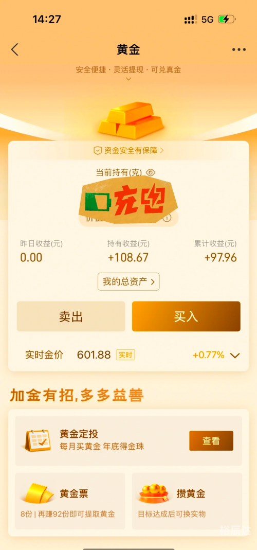 黄金网站APP软件下载安装黄金网站APP软件下载安装指南-第2张图片