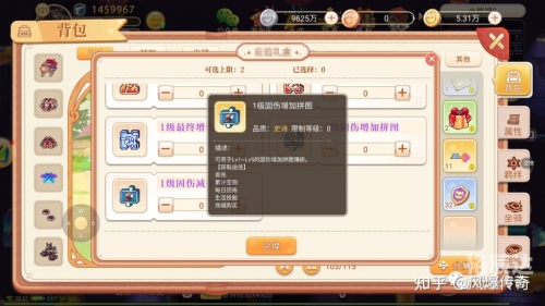 彩虹岛小草2020使用教程彩虹岛小草最新版下载攻略-第1张图片
