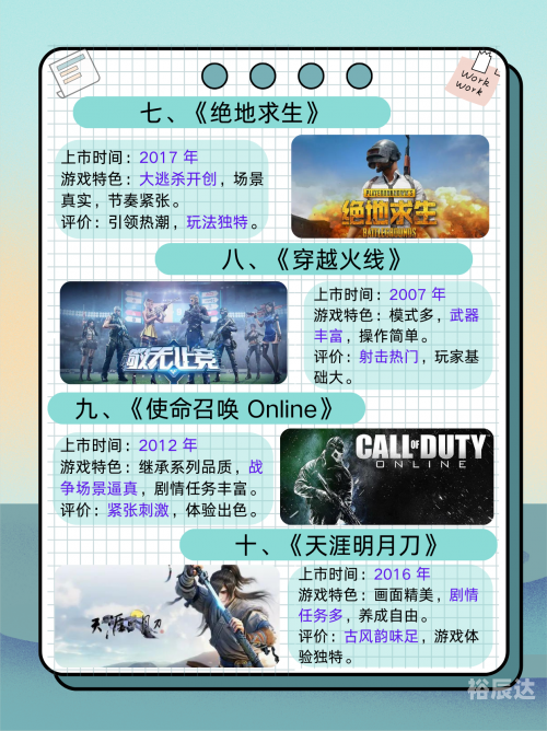 4849游戏，沉浸其中的奇妙世界-第2张图片