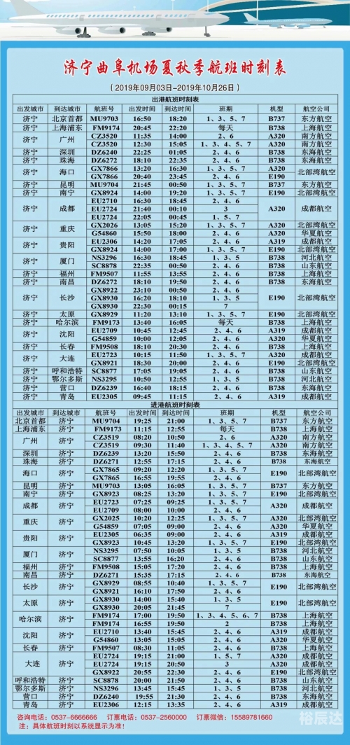福州到重庆火车票查询时刻表查询福州到重庆火车票攻略
