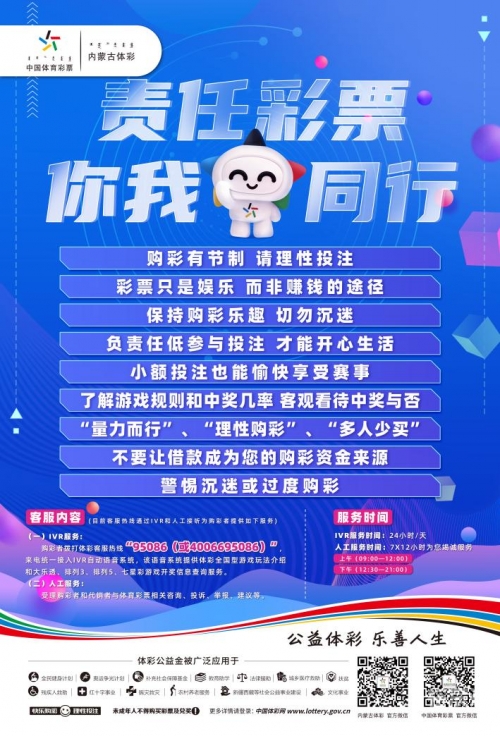 体育彩票app体育彩票APP，便捷购彩新体验