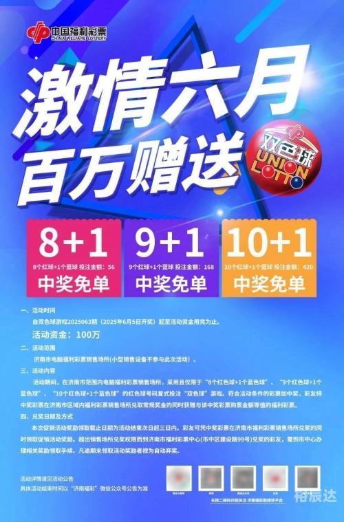 双色球开奖记录2025开奖结果双色球开奖记录