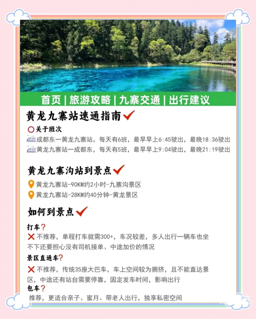 成都到武汉动车几小时成都到武汉动车旅行攻略-第2张图片