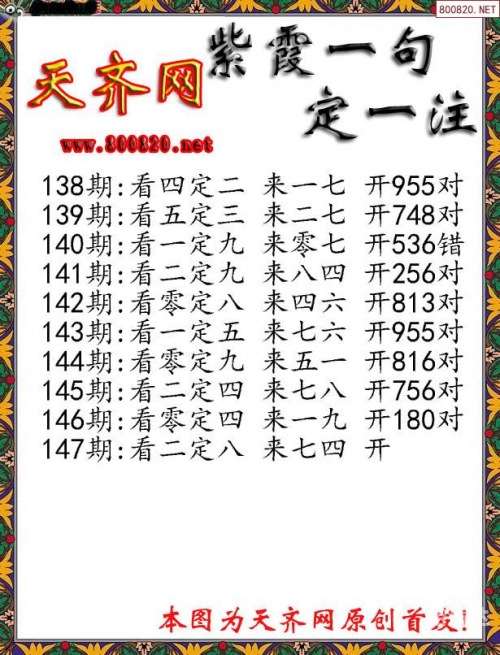 福彩3D字谜图谜总汇大全