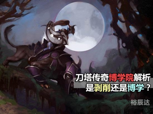 刀塔传奇变态版，揭秘游戏世界的神秘力量