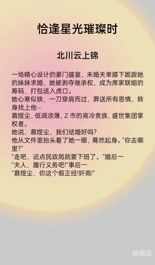 隐婚100分，惹火娇妻嫁一送一