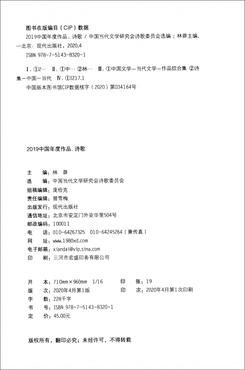 2019全年开码结果记录-第3张图片