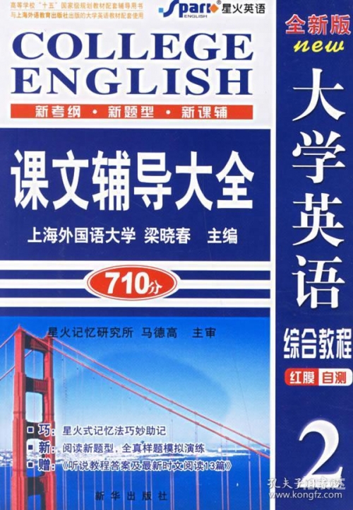综合正版资料权威资料大全正版资料大全综合资料第二份-第1张图片