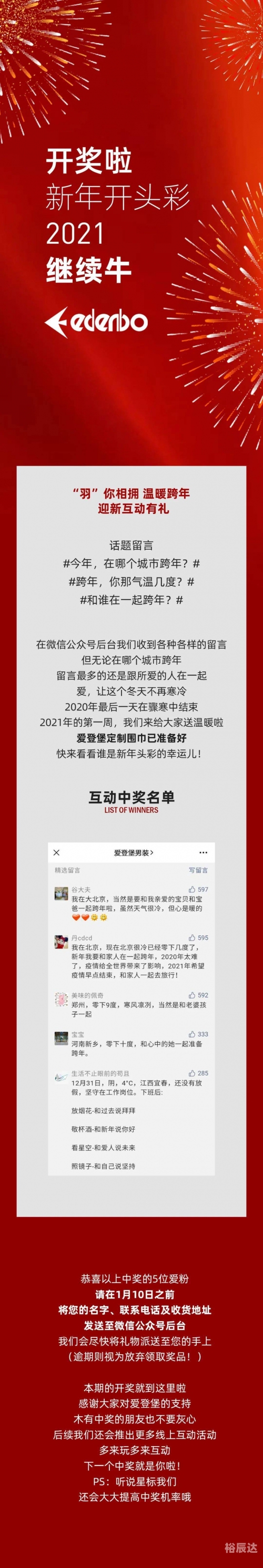 本港台开2021现场直播开奖记录-第2张图片