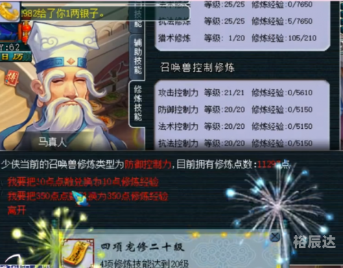 天劫令天劫令，修炼之路的试炼