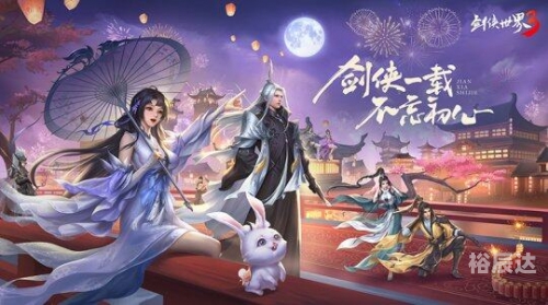 剑侠世界官网版下载新剑侠世界官网体验，探索游戏世界的门户