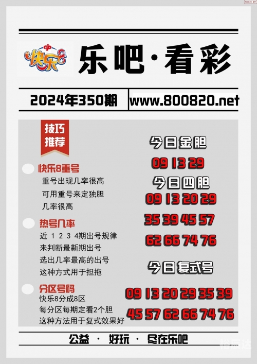 乐彩网首页福彩3D乐彩网首页福彩3D，探索彩市新天地-第3张图片