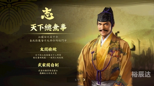 信长之野望14巴士信长之野望14巴士，探索古代交通新纪元-第2张图片
