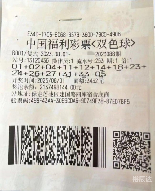 双色球复式中奖计算器复式双色球复式中奖计算器