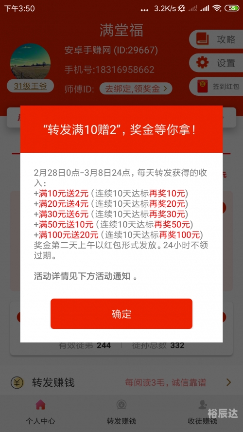 全球APP福引导网站无限观看