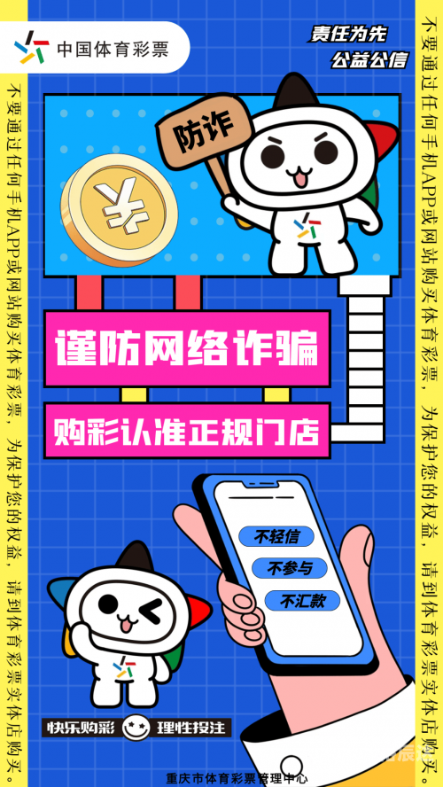 电子彩票真的还是假的电子彩票，便捷购彩的新选择