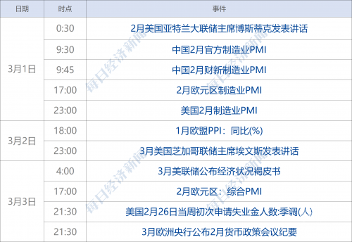 新奥今晚上开奖9点30分新奥今晚开奖预告，9点30分揭晓神秘大奖-第2张图片