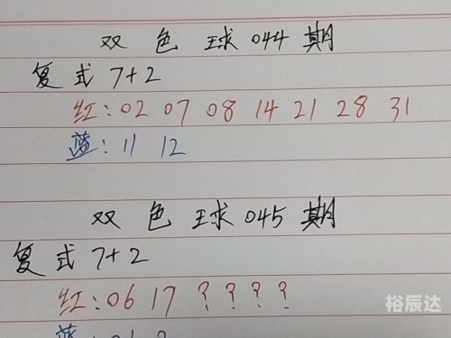 双色球下期预测最准确双色球下期预测最准确文章-第3张图片