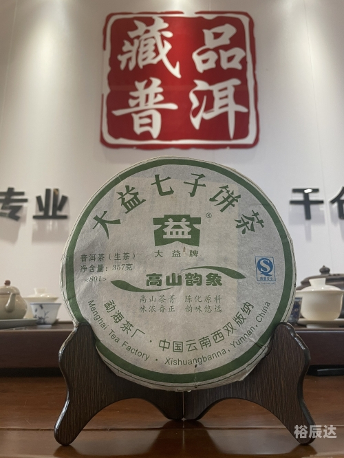 高黎贡山普洱茶，品味自然之韵-第2张图片