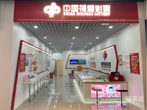 山东福利彩票网山东福利彩票网，福利彩票的权威平台-第2张图片